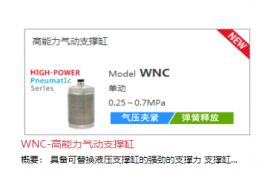 KOSMEK旧型号升级通知