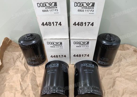 6905117F3过滤器-德国HAWE原装全新正品