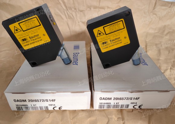 OADM20I6572/S14F激光器-德国Baumer